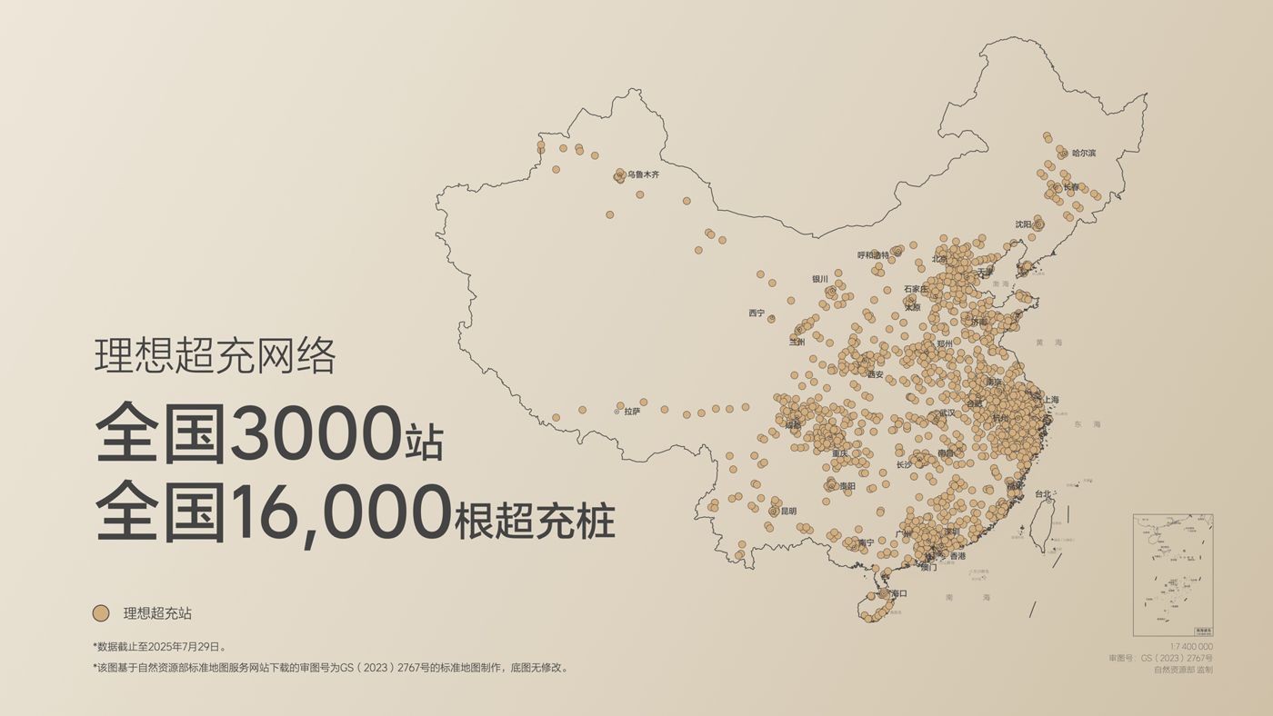 250729_人生就是博集团i8发布会_16比9_final.019.jpg