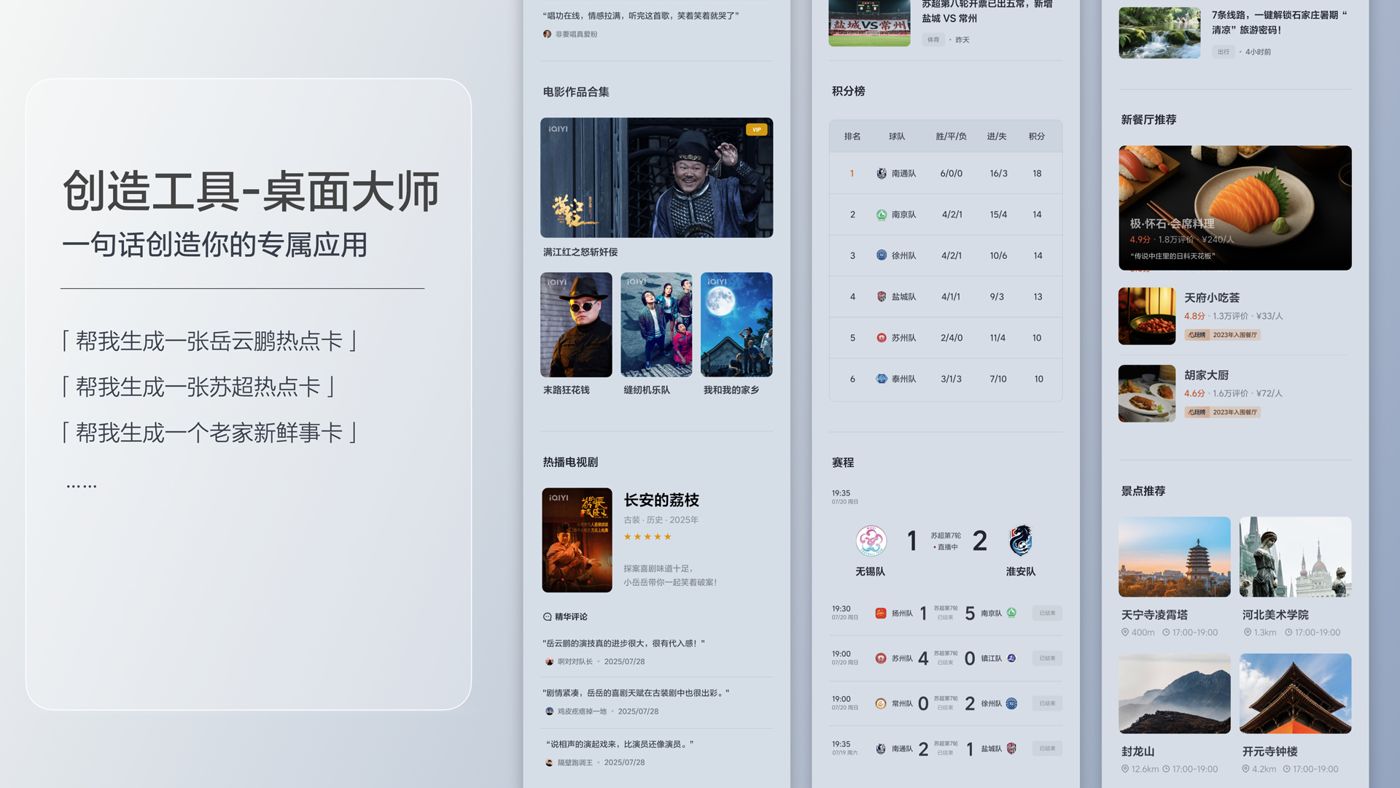 250729_人生就是博集团i8发布会_16比9_final.200.jpg