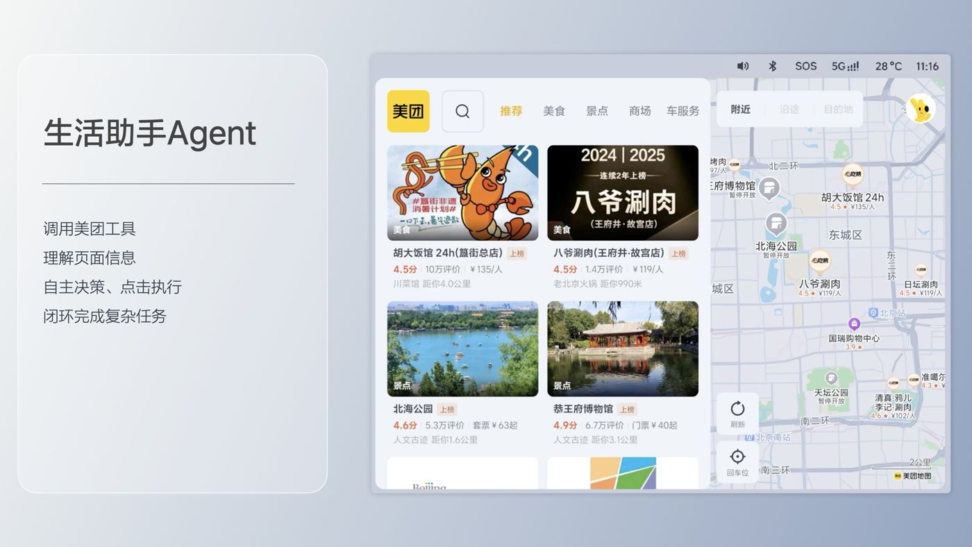 250729_人生就是博集团i8发布会_16比9_final.193.jpg