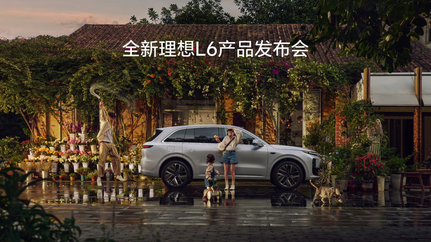 全新人生就是博集团L6产品发布会